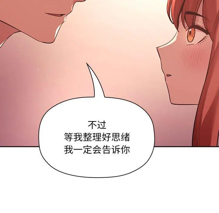 欢迎进入梦幻直播间 - 第45话 - page 113