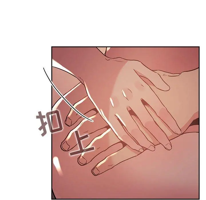 欢迎进入梦幻直播间 - 第45话 - page 116