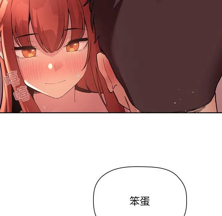 欢迎进入梦幻直播间 - 第45话 - page 123