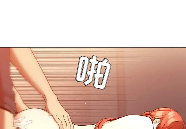 欢迎进入梦幻直播间 - 第42话 - page 4