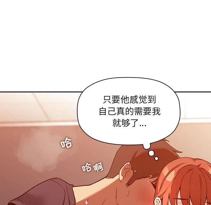 欢迎进入梦幻直播间 - 第42话 - page 8