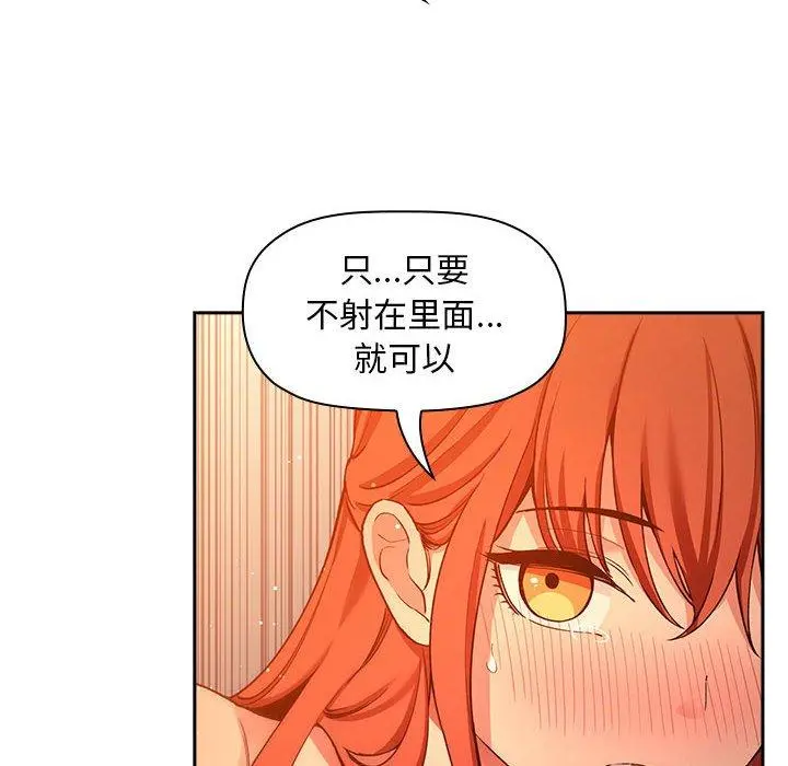 欢迎进入梦幻直播间 - 第42话 - page 16