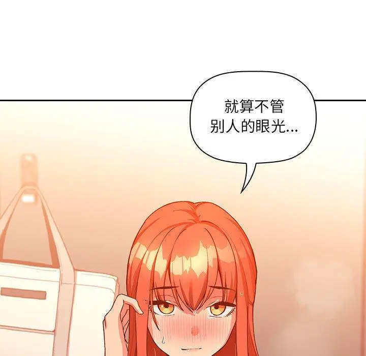 欢迎进入梦幻直播间 - 第42话 - page 35