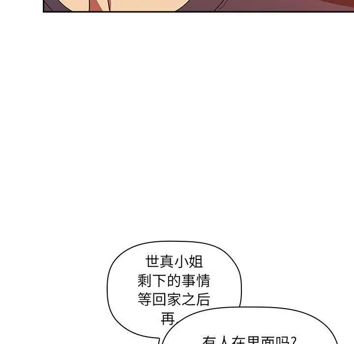 欢迎进入梦幻直播间 - 第42话 - page 41