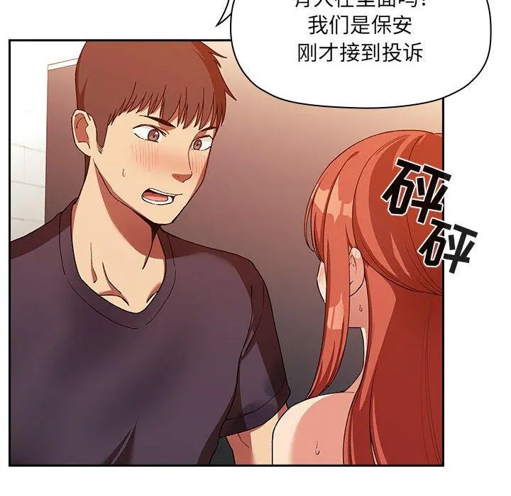 欢迎进入梦幻直播间 - 第42话 - page 42
