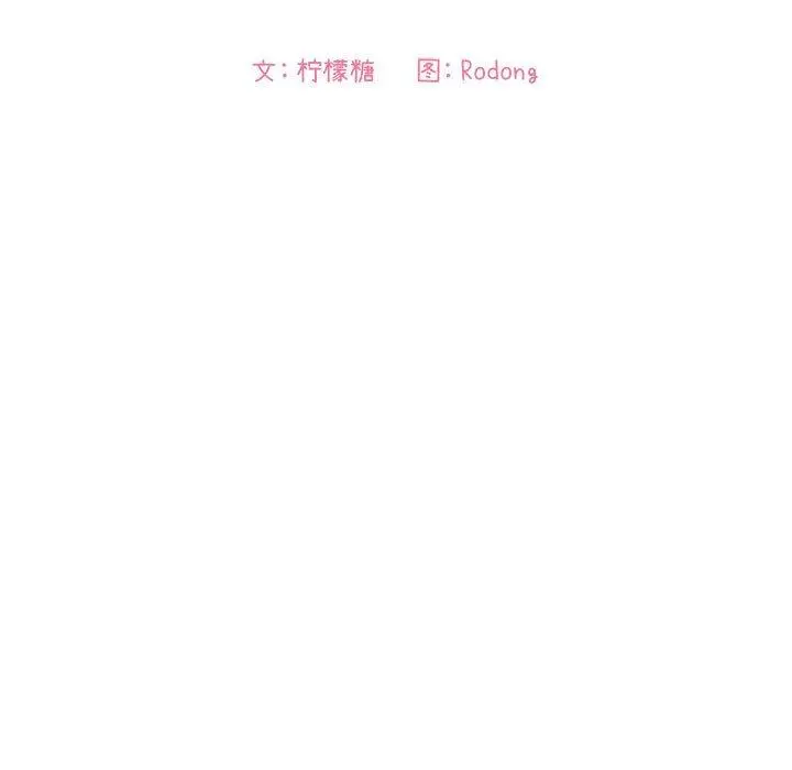 欢迎进入梦幻直播间 - 第42话 - page 47