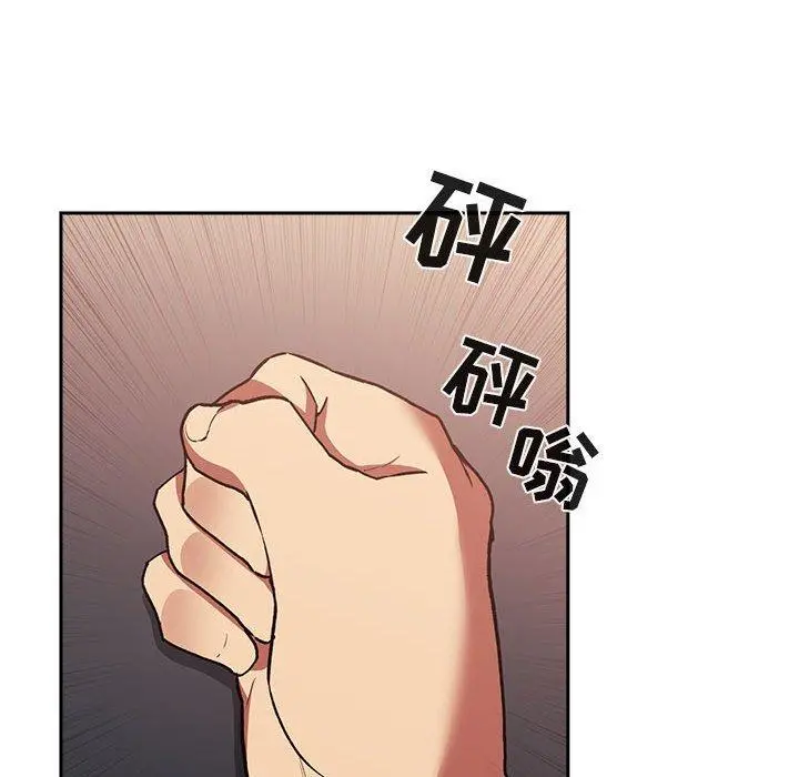 欢迎进入梦幻直播间 - 第42话 - page 48