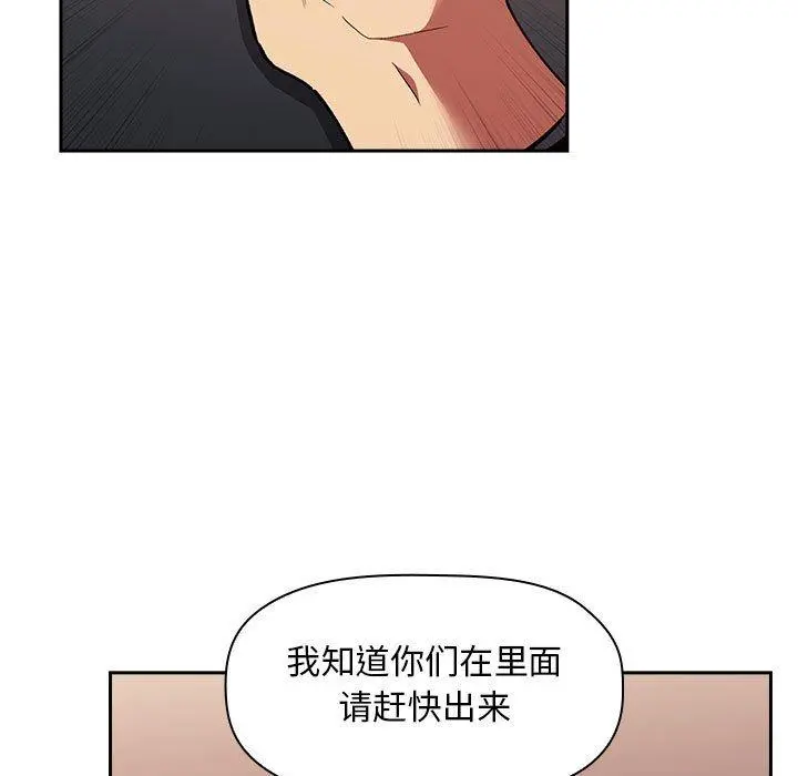 欢迎进入梦幻直播间 - 第42话 - page 49