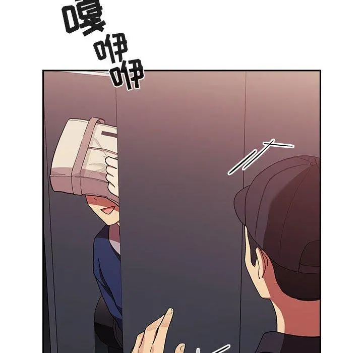 欢迎进入梦幻直播间 - 第42话 - page 52