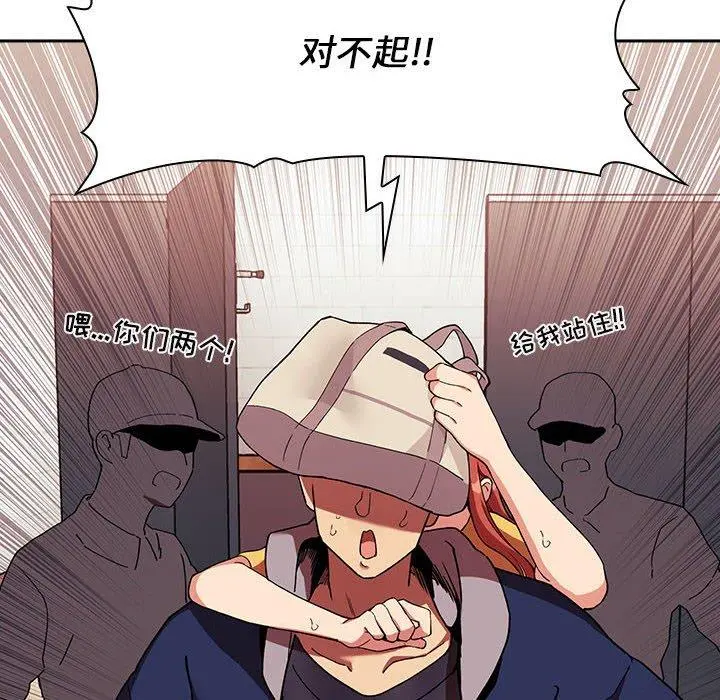 欢迎进入梦幻直播间 - 第42话 - page 54