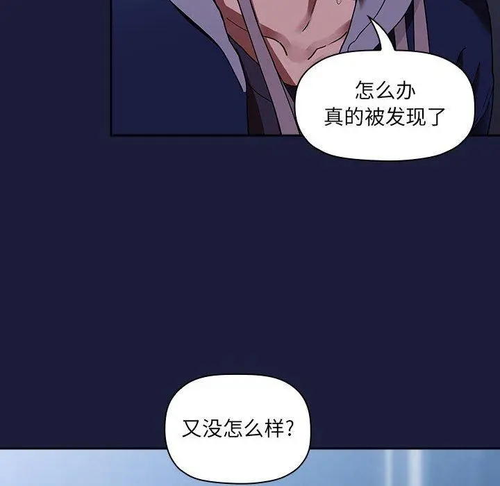 欢迎进入梦幻直播间 - 第42话 - page 64