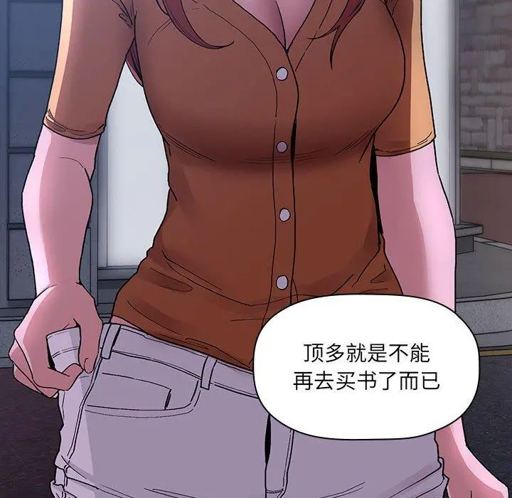 欢迎进入梦幻直播间 - 第42话 - page 66