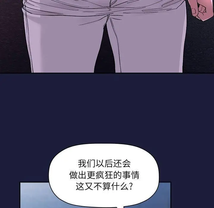 欢迎进入梦幻直播间 - 第42话 - page 67