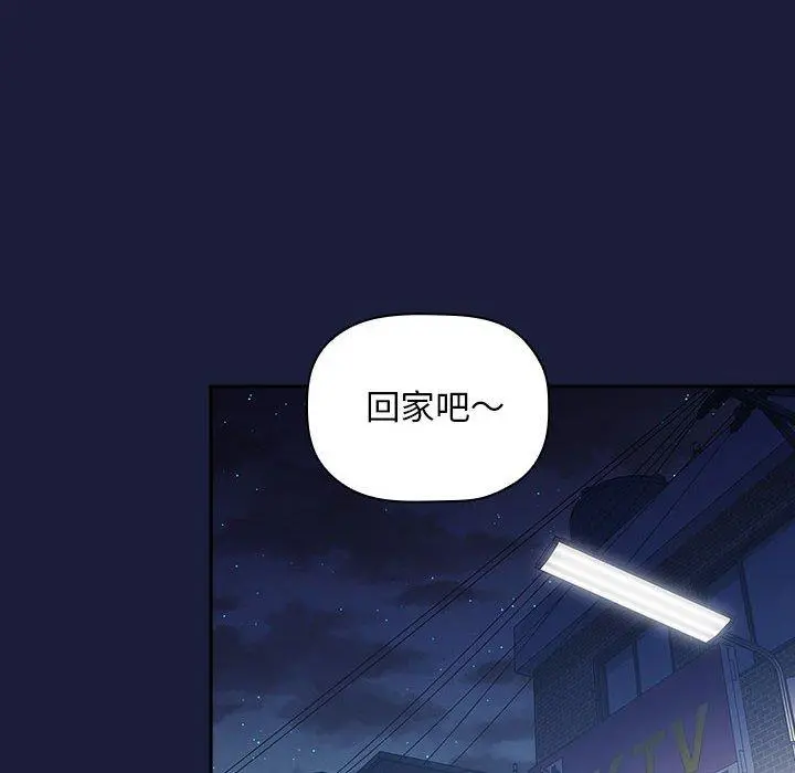 欢迎进入梦幻直播间 - 第42话 - page 72