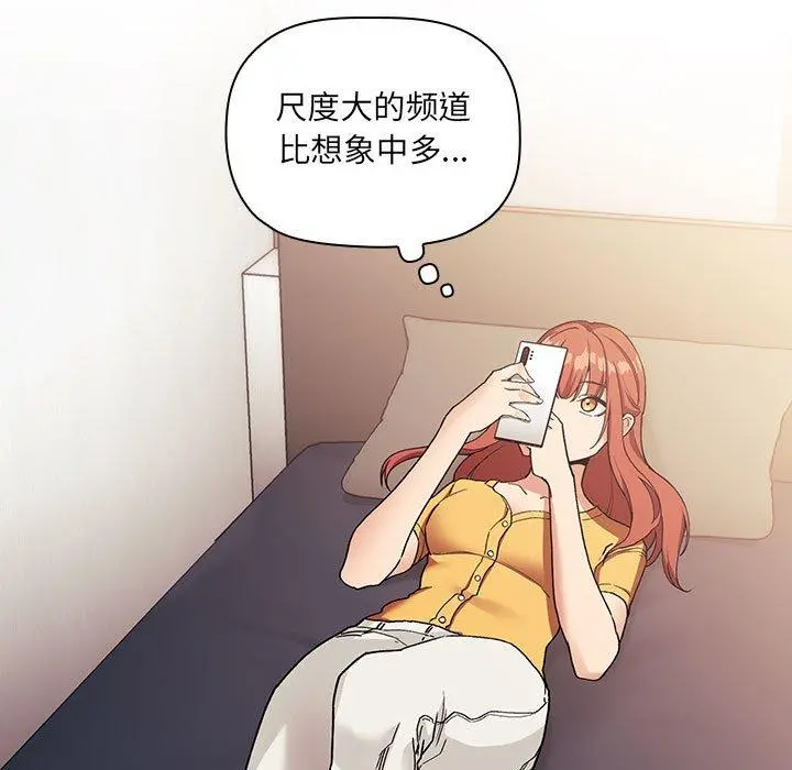 欢迎进入梦幻直播间 - 第42话 - page 77