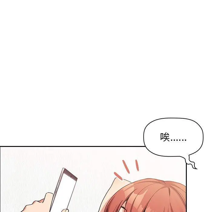 欢迎进入梦幻直播间 - 第42话 - page 79