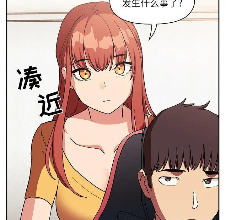 欢迎进入梦幻直播间 - 第42话 - page 83