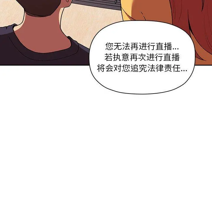 欢迎进入梦幻直播间 - 第42话 - page 86