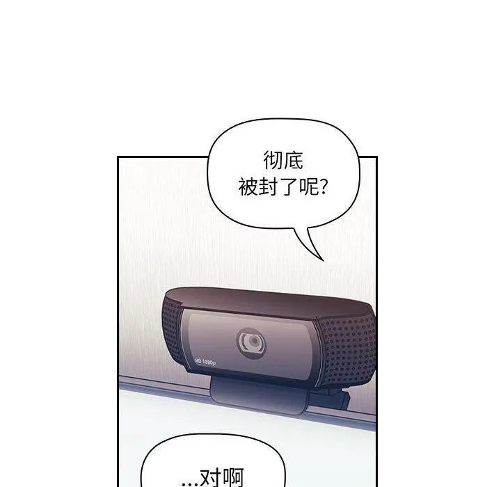 欢迎进入梦幻直播间 - 第42话 - page 87