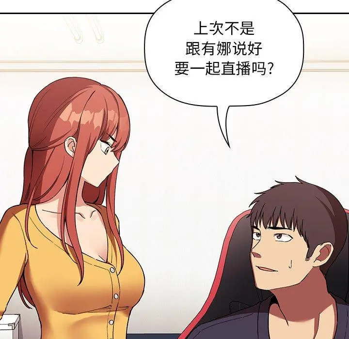 欢迎进入梦幻直播间 - 第42话 - page 93
