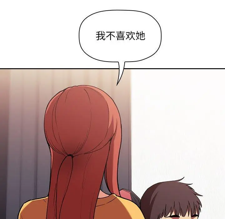 欢迎进入梦幻直播间 - 第42话 - page 95