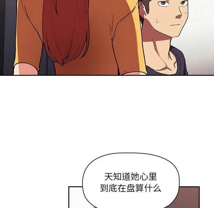 欢迎进入梦幻直播间 - 第42话 - page 96