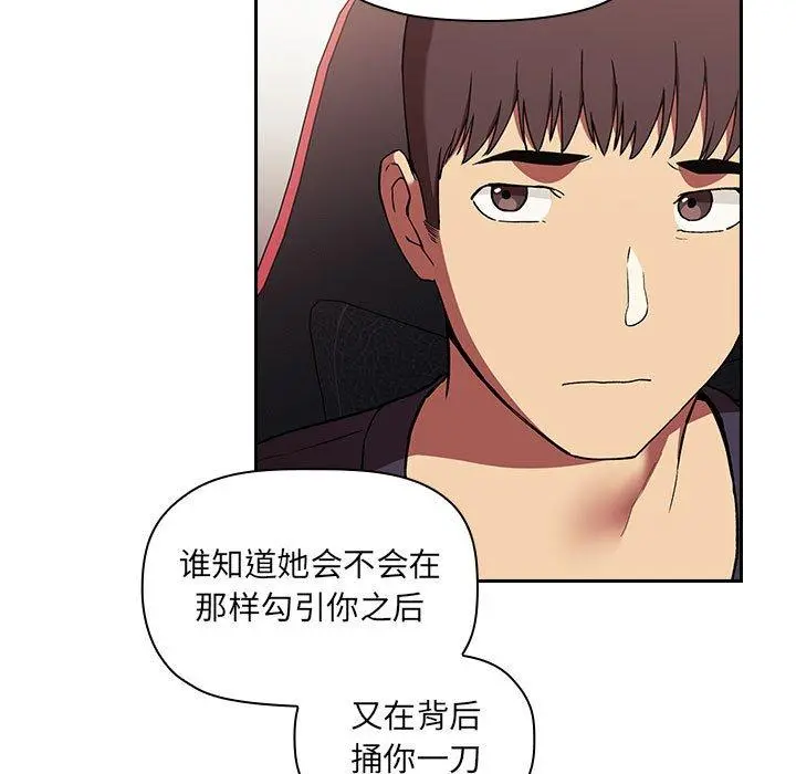 欢迎进入梦幻直播间 - 第42话 - page 97