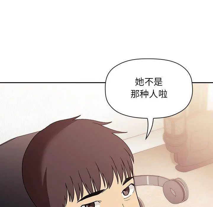 欢迎进入梦幻直播间 - 第42话 - page 100