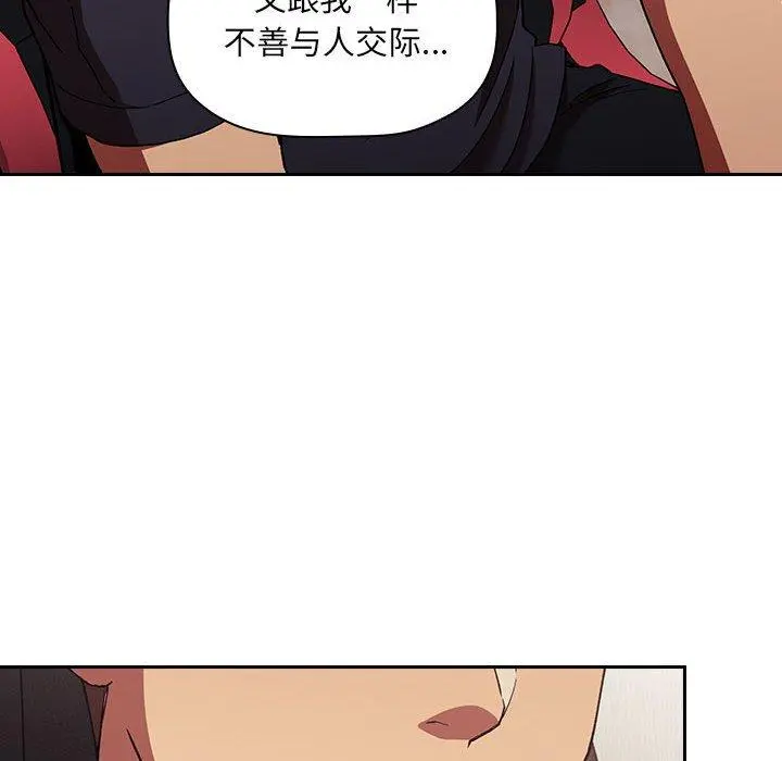 欢迎进入梦幻直播间 - 第42话 - page 102