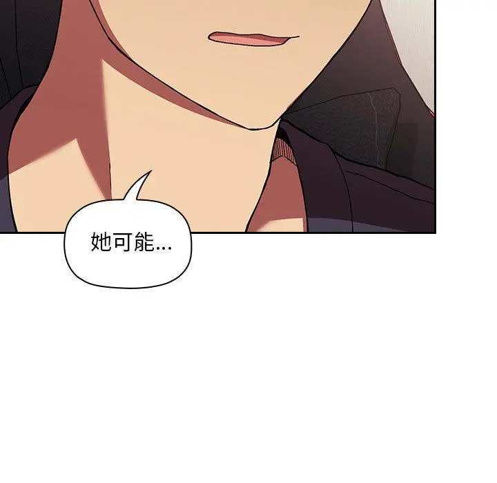 欢迎进入梦幻直播间 - 第42话 - page 103