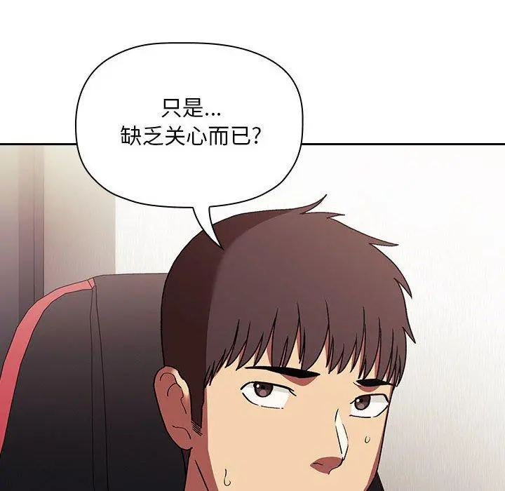 欢迎进入梦幻直播间 - 第42话 - page 104