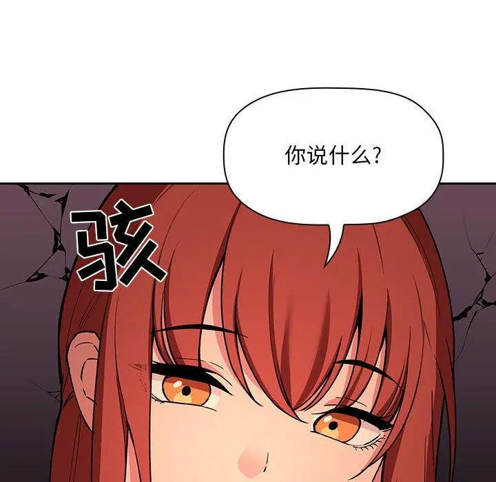 欢迎进入梦幻直播间 - 第42话 - page 106