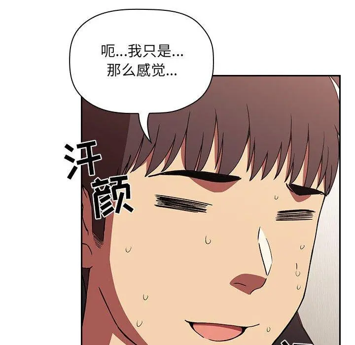 欢迎进入梦幻直播间 - 第42话 - page 108