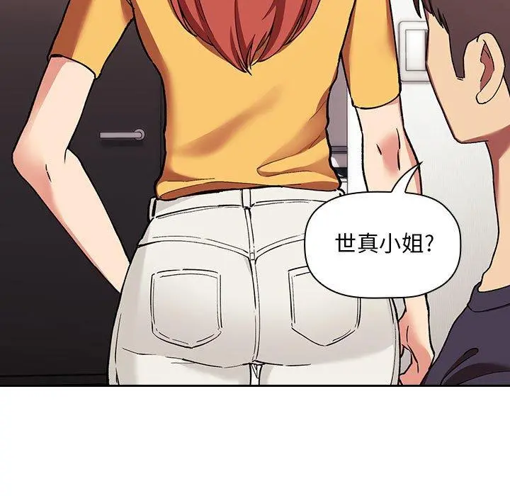 欢迎进入梦幻直播间 - 第42话 - page 111