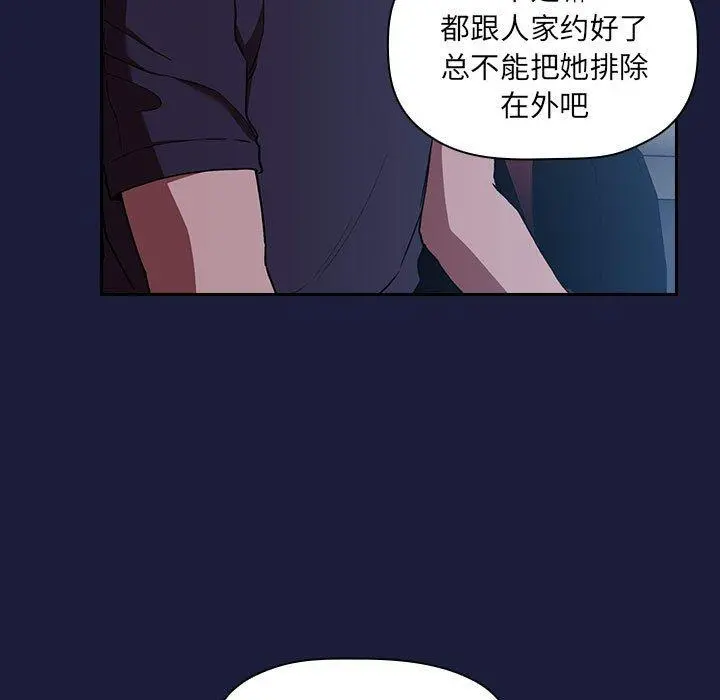 欢迎进入梦幻直播间 - 第42话 - page 115