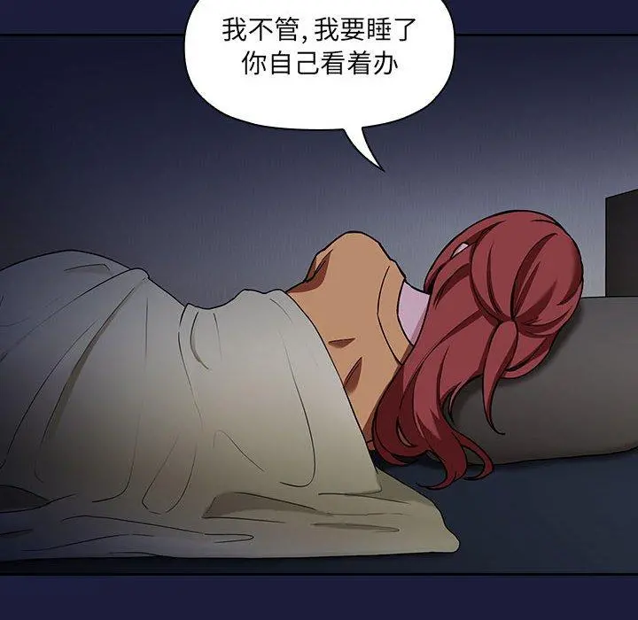 欢迎进入梦幻直播间 - 第42话 - page 116