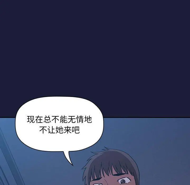 欢迎进入梦幻直播间 - 第42话 - page 117