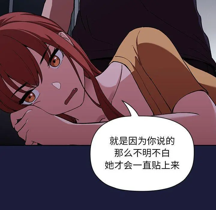 欢迎进入梦幻直播间 - 第42话 - page 119