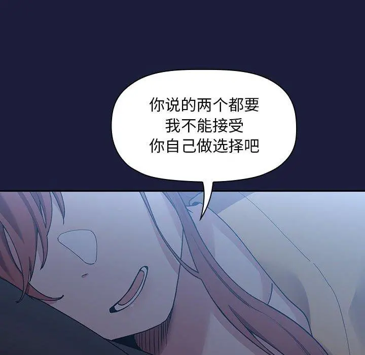 欢迎进入梦幻直播间 - 第42话 - page 120