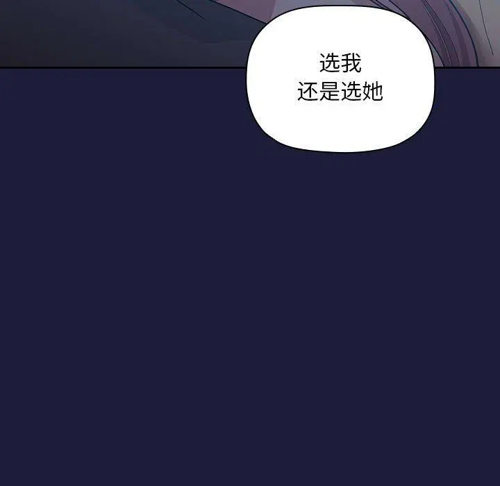 欢迎进入梦幻直播间 - 第42话 - page 121