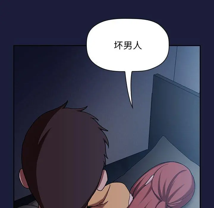 欢迎进入梦幻直播间 - 第42话 - page 122