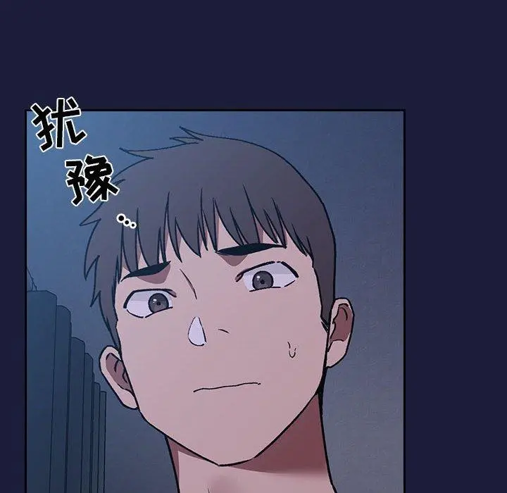 欢迎进入梦幻直播间 - 第42话 - page 124