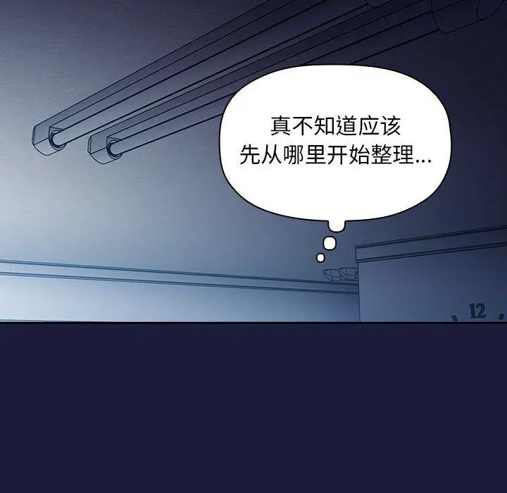 欢迎进入梦幻直播间 - 第42话 - page 126