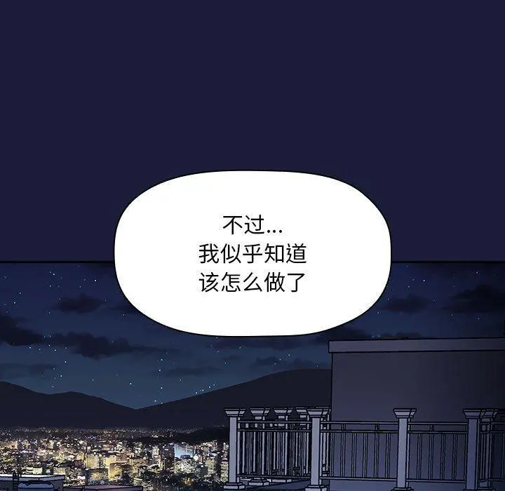欢迎进入梦幻直播间 - 第42话 - page 127
