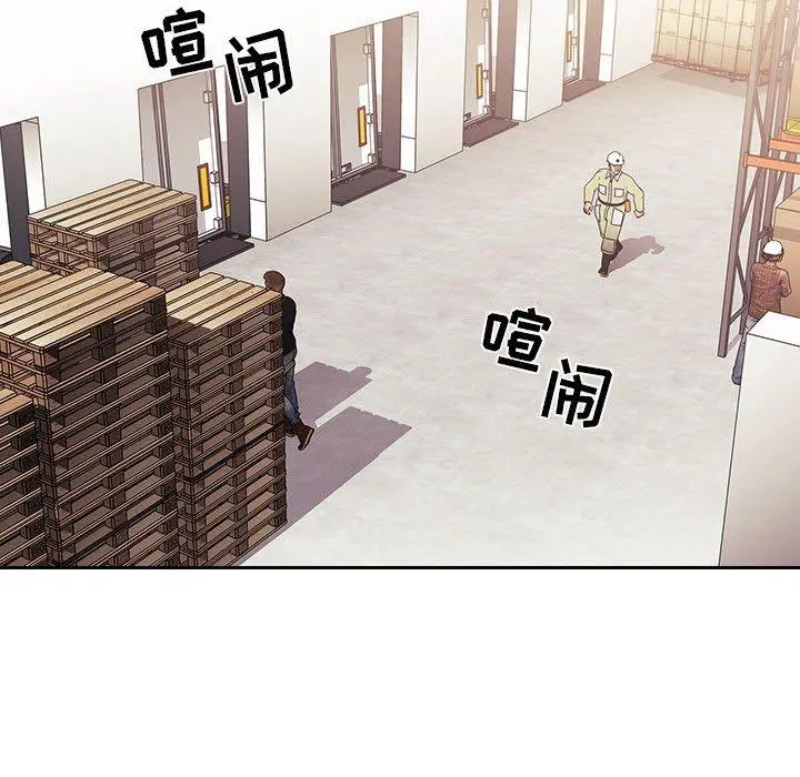 欢迎进入梦幻直播间 - 第42话 - page 132