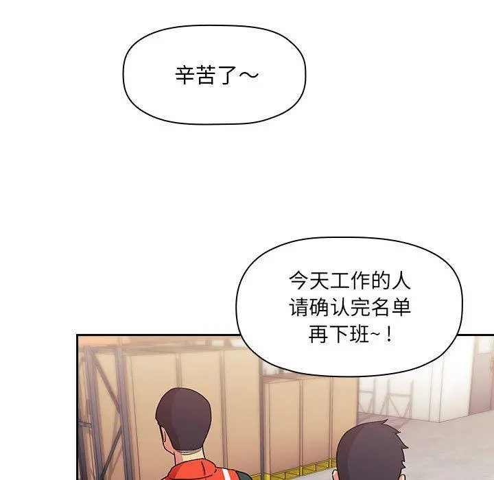 欢迎进入梦幻直播间 - 第42话 - page 133