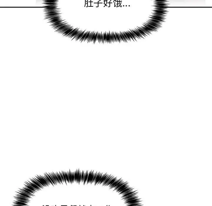 欢迎进入梦幻直播间 - 第42话 - page 137