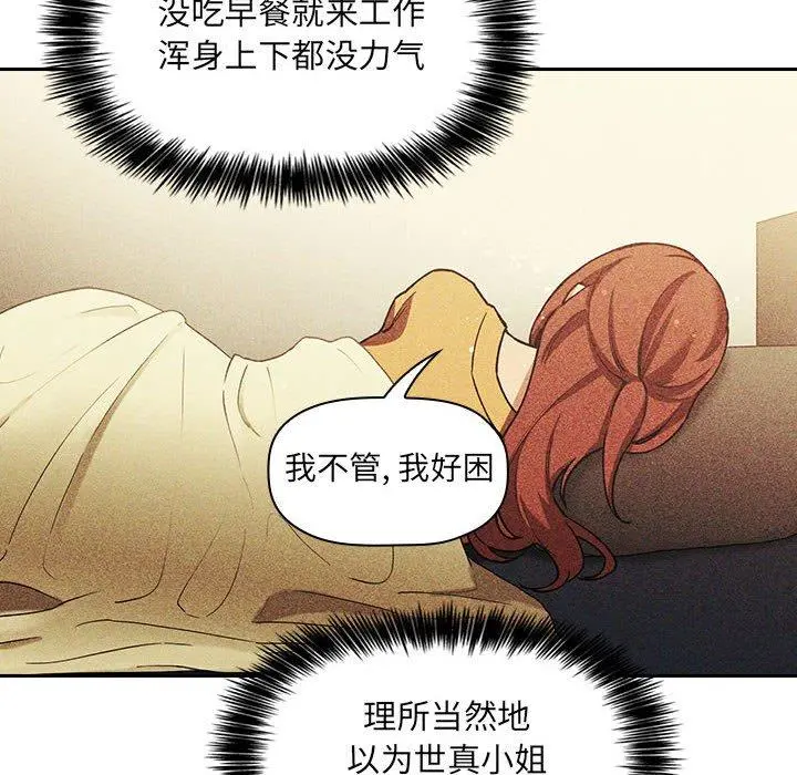 欢迎进入梦幻直播间 - 第42话 - page 138