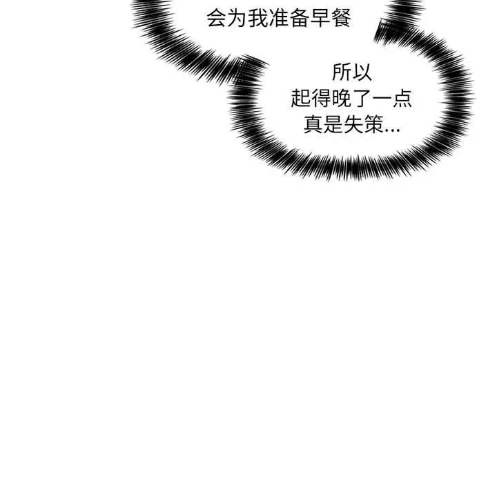 欢迎进入梦幻直播间 - 第42话 - page 139