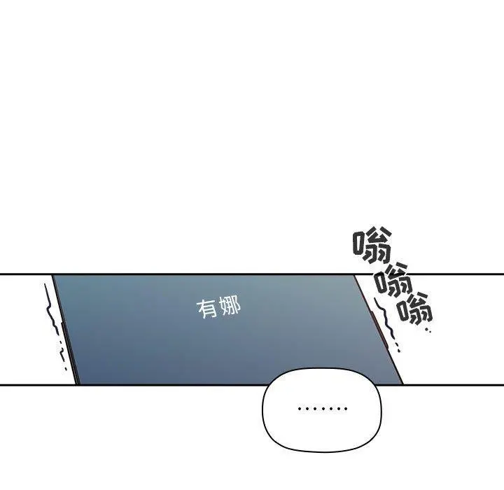 欢迎进入梦幻直播间 - 第42话 - page 143